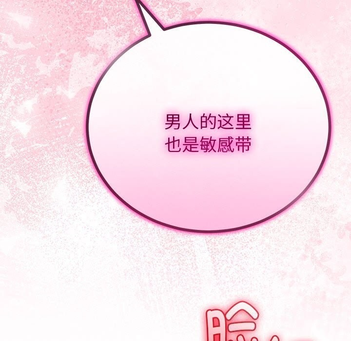 128P - 与初恋的意外同居