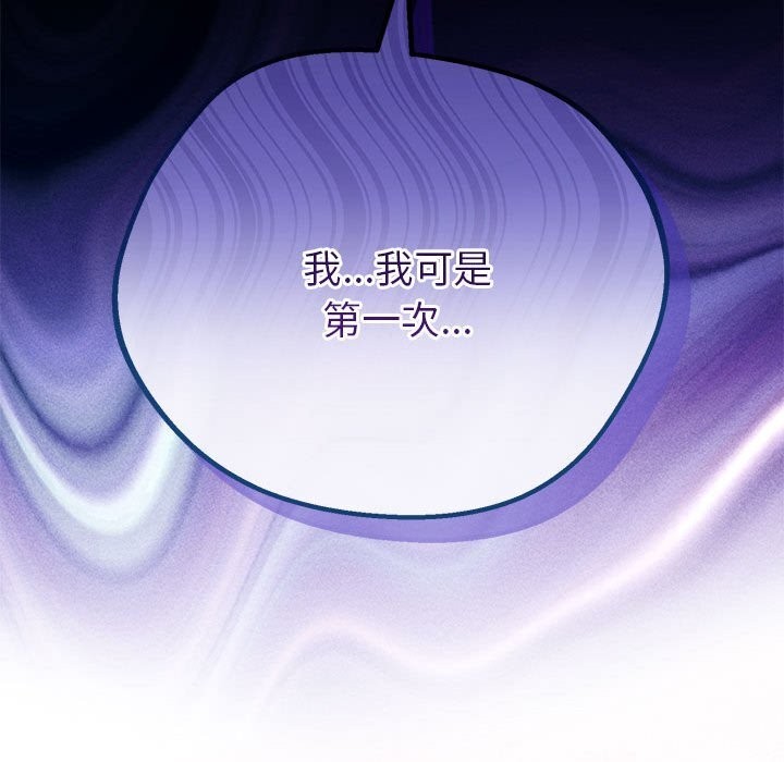 130P - 与初恋的意外同居