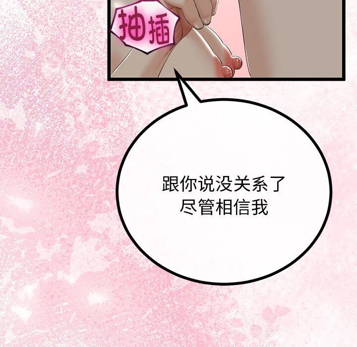 132P - 与初恋的意外同居