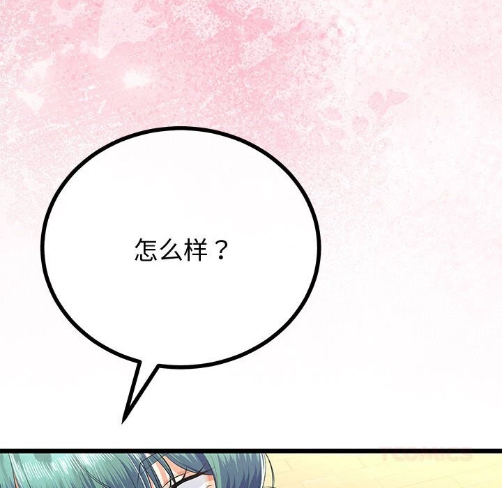 138P - 与初恋的意外同居
