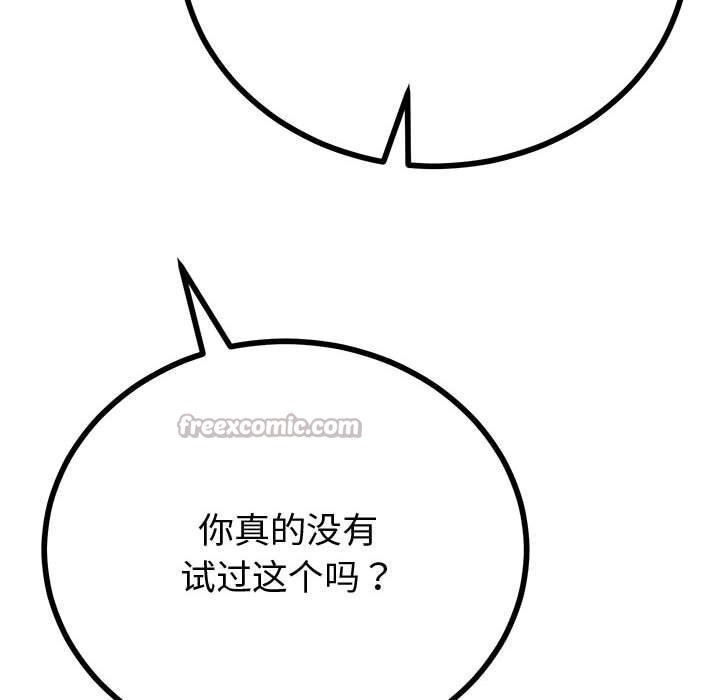 140P - 与初恋的意外同居