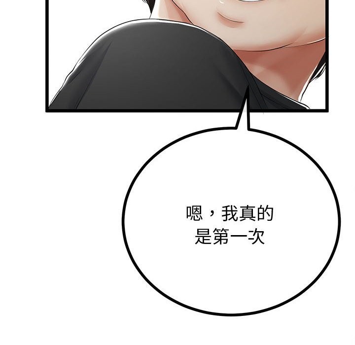 142P - 与初恋的意外同居
