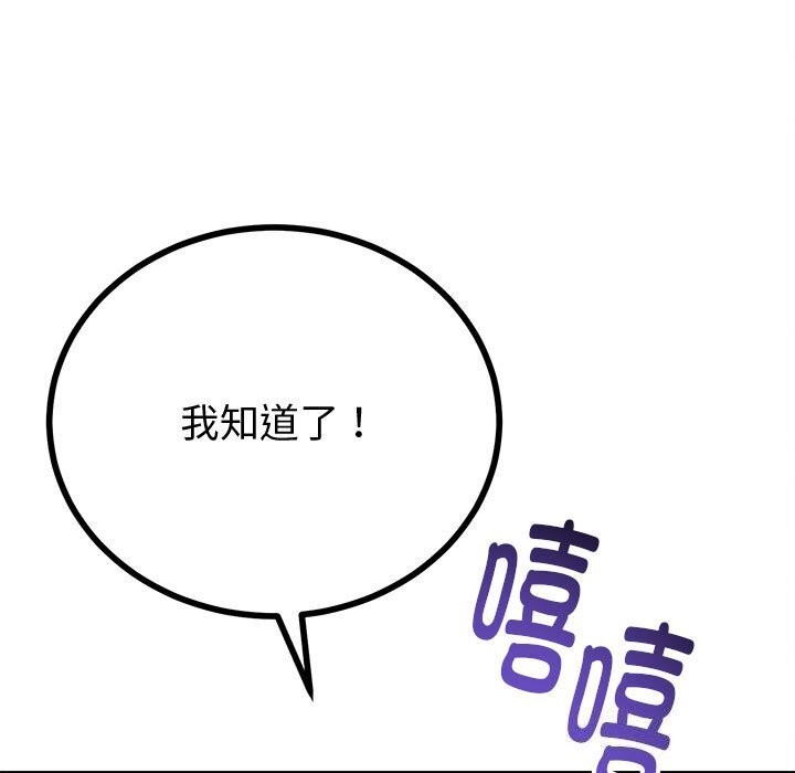 143P - 与初恋的意外同居