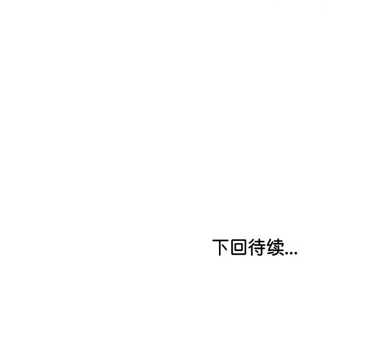 152P - 与初恋的意外同居