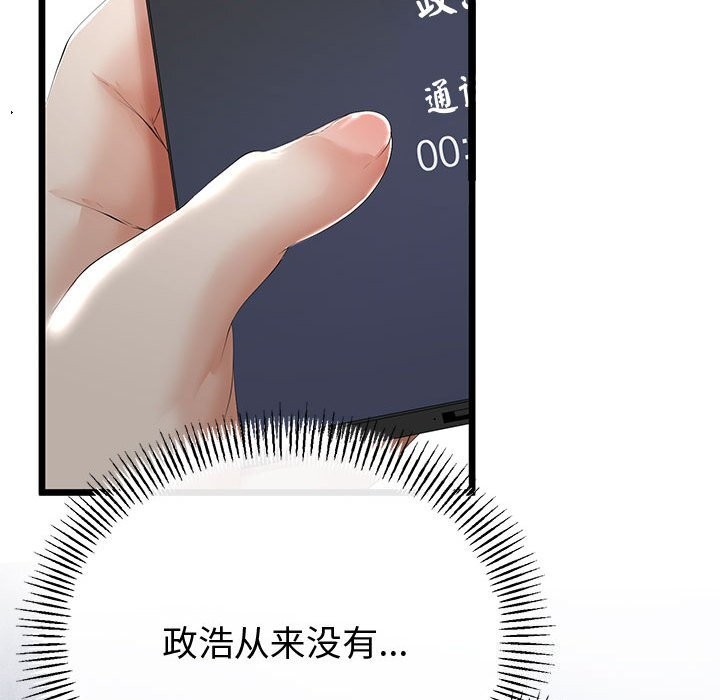 16P - 与初恋的意外同居