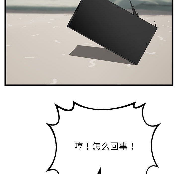 23P - 与初恋的意外同居