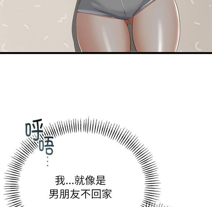 26P - 与初恋的意外同居