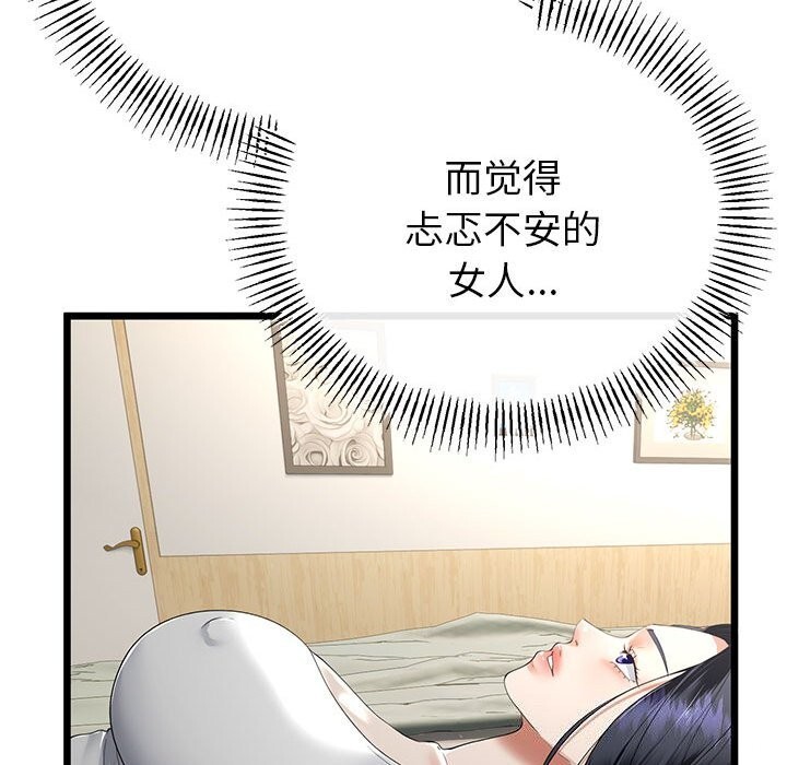 27P - 与初恋的意外同居