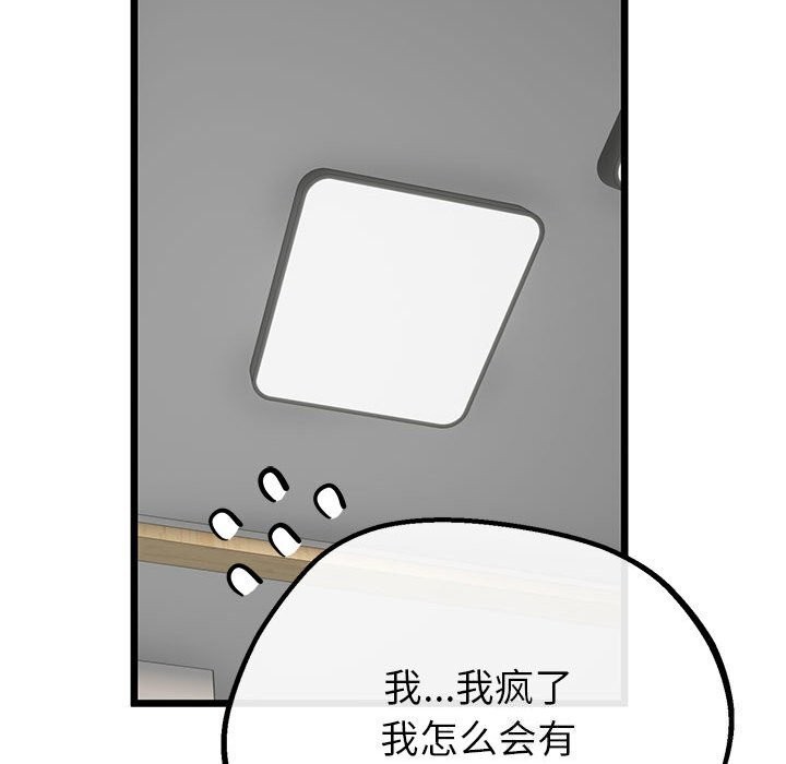 32P - 与初恋的意外同居