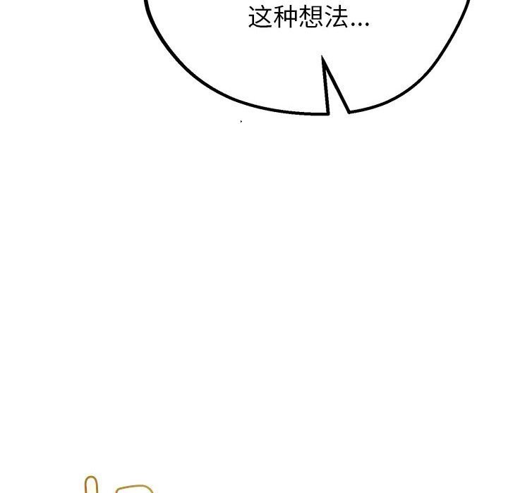 33P - 与初恋的意外同居