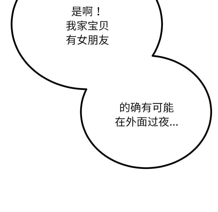 35P - 与初恋的意外同居