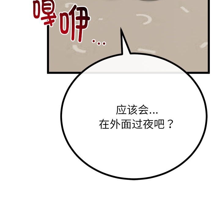37P - 与初恋的意外同居