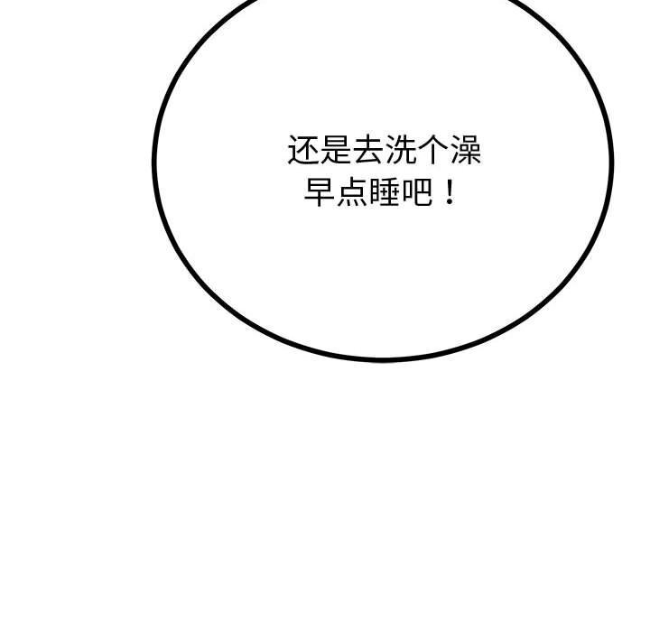 45P - 与初恋的意外同居
