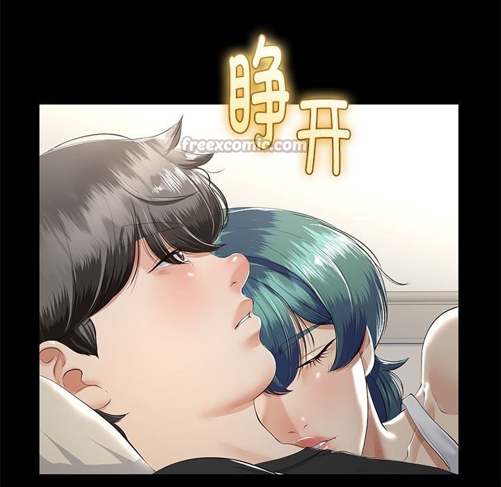 56P - 与初恋的意外同居