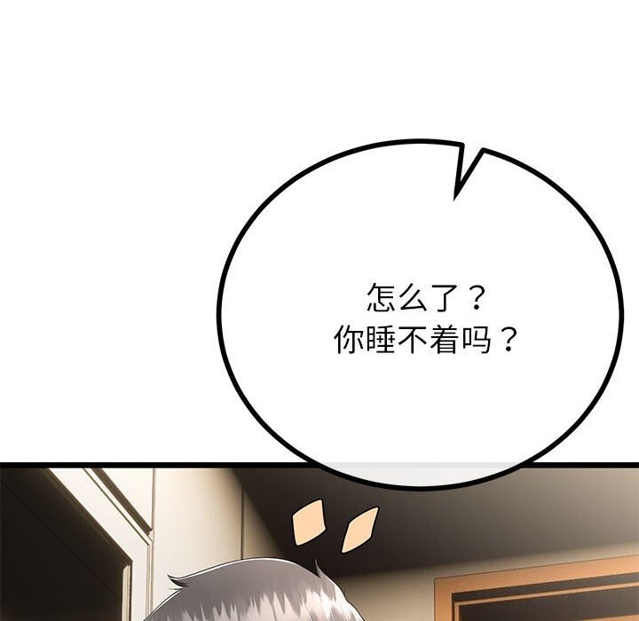 66P - 与初恋的意外同居