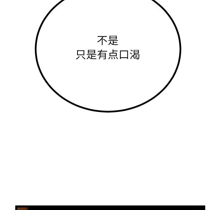 68P - 与初恋的意外同居
