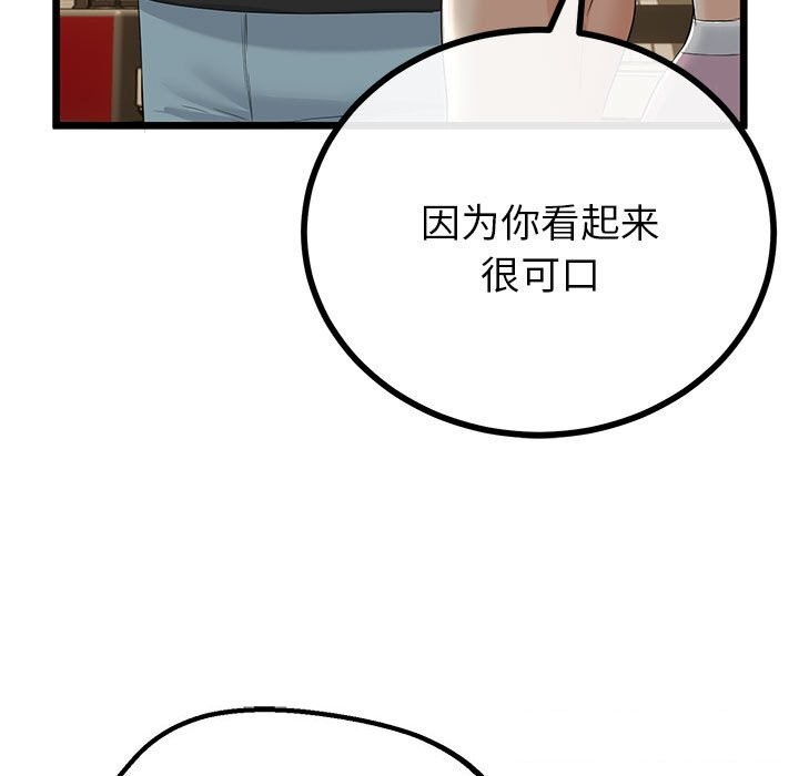 75P - 与初恋的意外同居