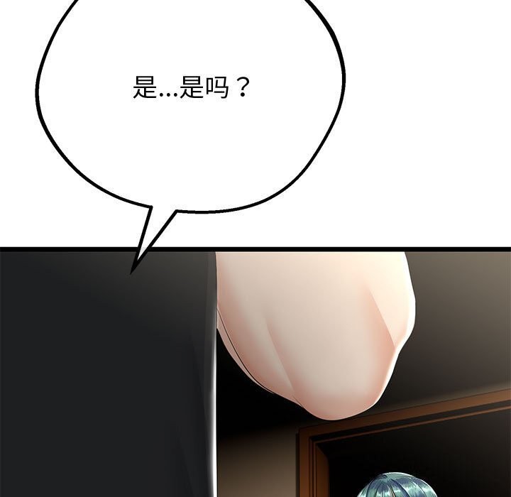 76P - 与初恋的意外同居