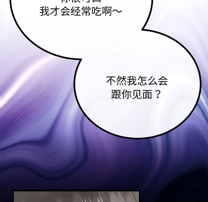 78P - 与初恋的意外同居