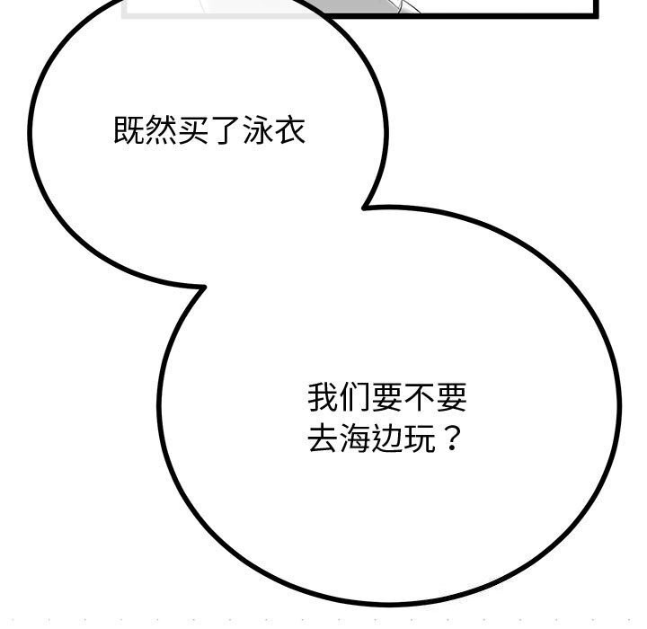 82P - 与初恋的意外同居
