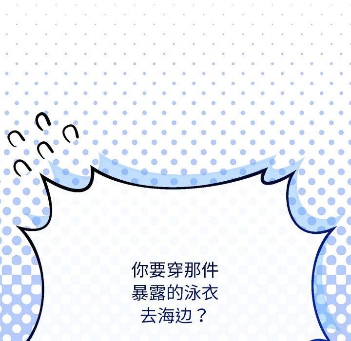 83P - 与初恋的意外同居