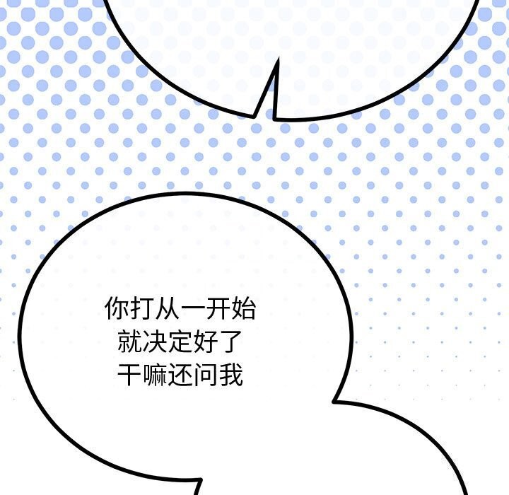 86P - 与初恋的意外同居