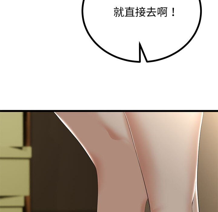 87P - 与初恋的意外同居