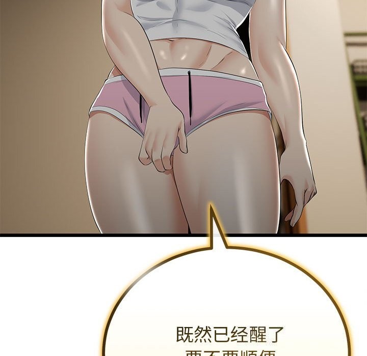 96P - 与初恋的意外同居