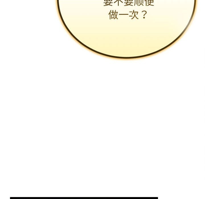 97P - 与初恋的意外同居