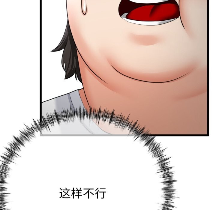 112P - 与初恋的意外同居
