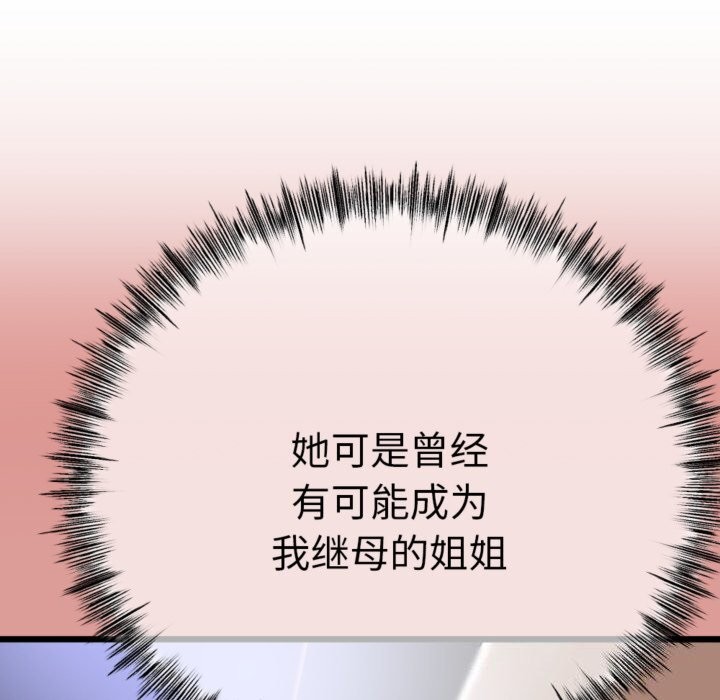 114P - 与初恋的意外同居