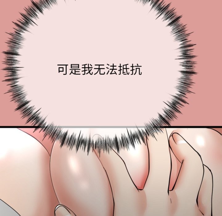 117P - 与初恋的意外同居