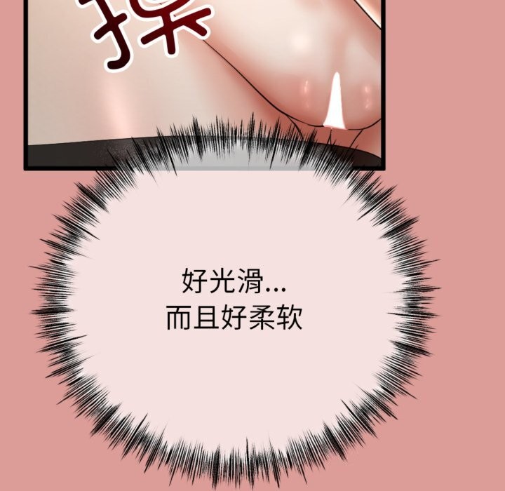 125P - 与初恋的意外同居