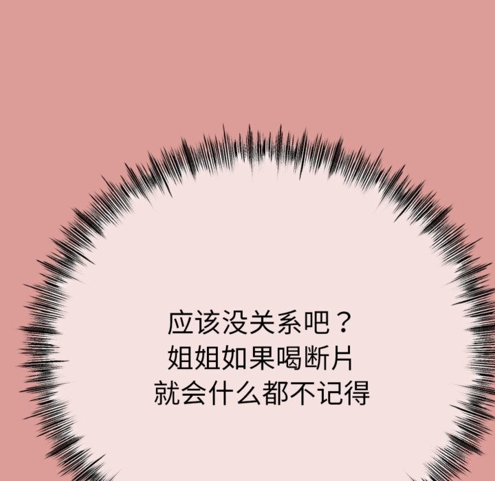 128P - 与初恋的意外同居