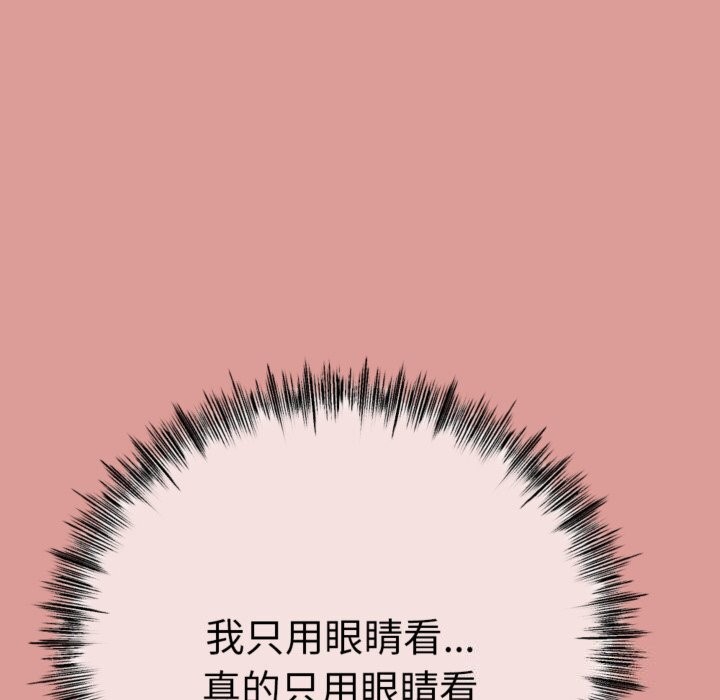 134P - 与初恋的意外同居