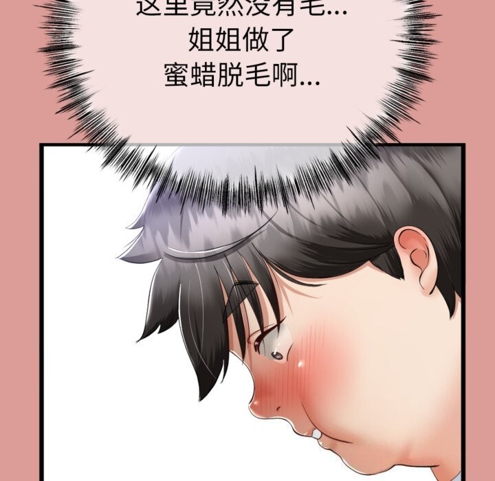 137P - 与初恋的意外同居