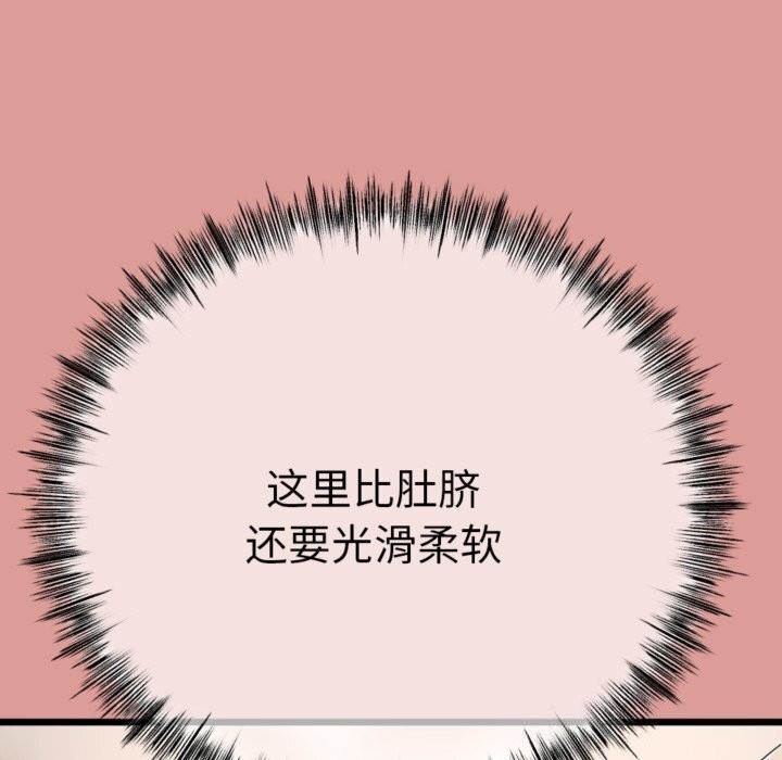 139P - 与初恋的意外同居