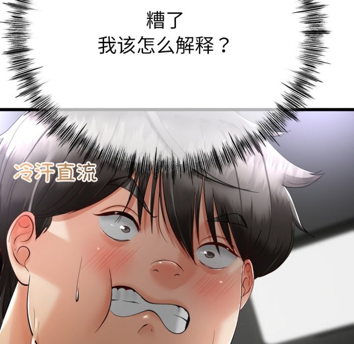 14P - 与初恋的意外同居