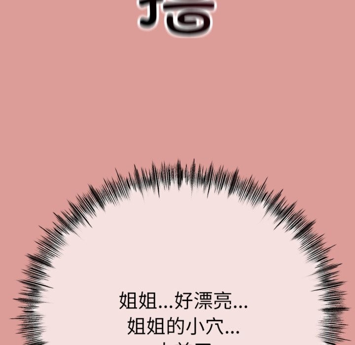 153P - 与初恋的意外同居