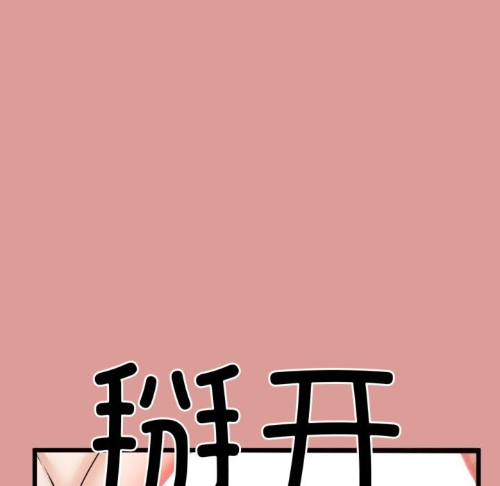 163P - 与初恋的意外同居