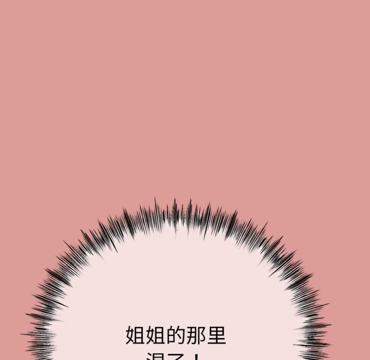 168P - 与初恋的意外同居