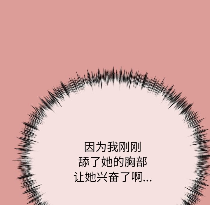 170P - 与初恋的意外同居