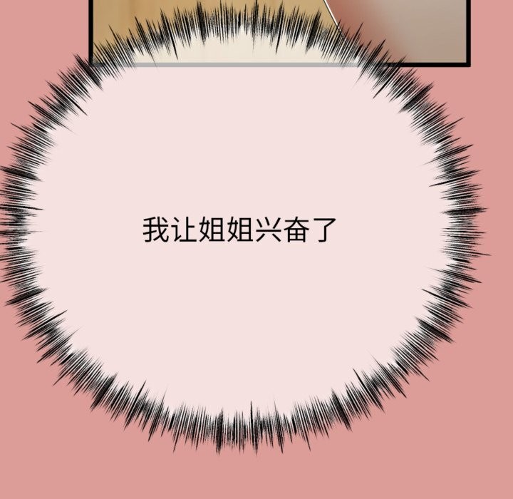 174P - 与初恋的意外同居