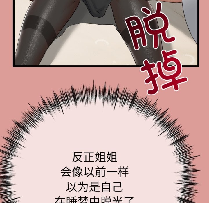 177P - 与初恋的意外同居