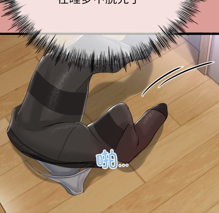178P - 与初恋的意外同居
