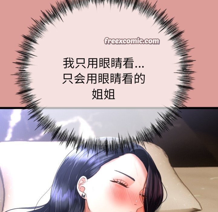 180P - 与初恋的意外同居