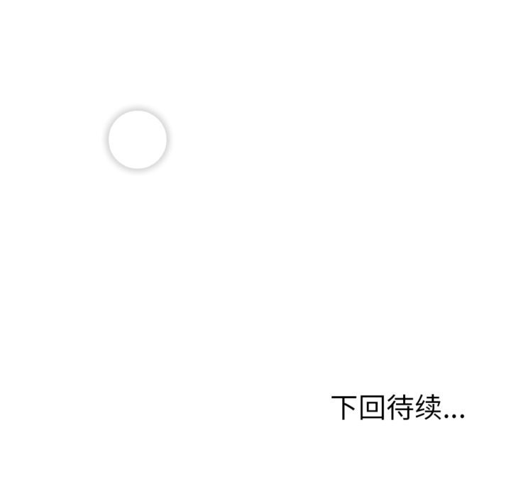 188P - 与初恋的意外同居