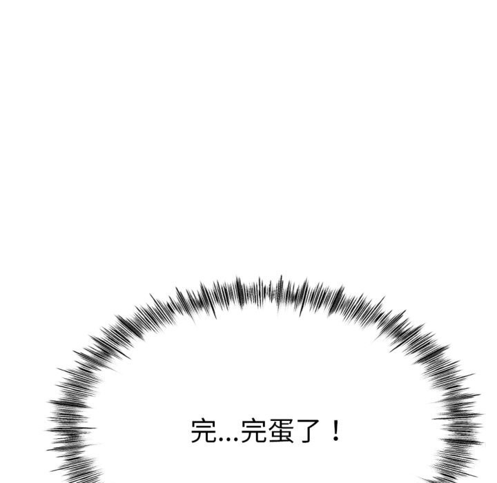 18P - 与初恋的意外同居