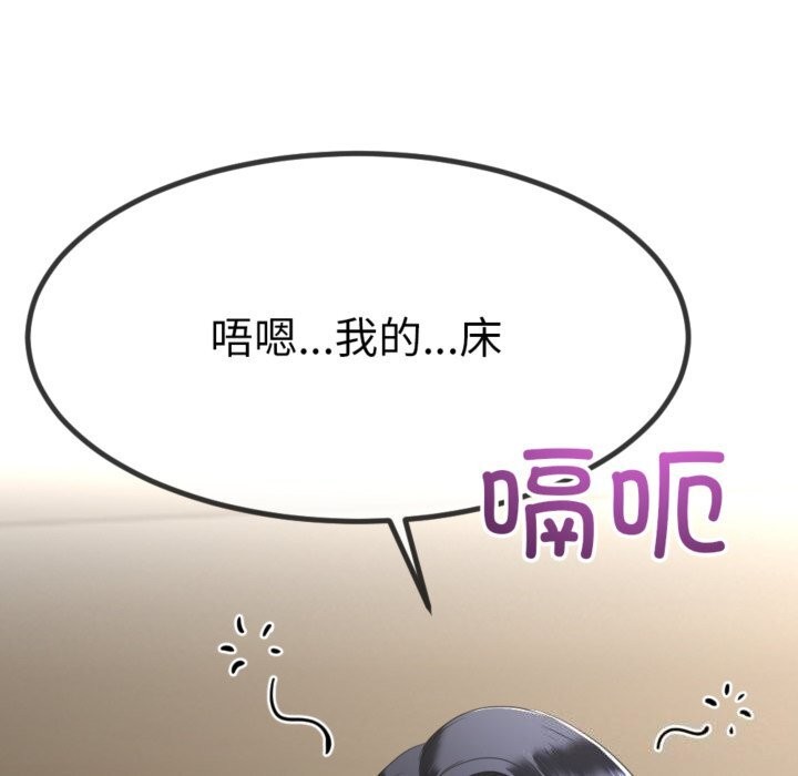 23P - 与初恋的意外同居
