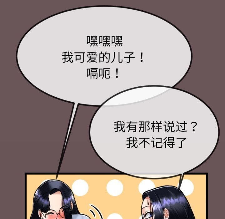 37P - 与初恋的意外同居
